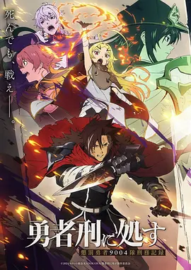 雾山五行续 动漫全集免费观看